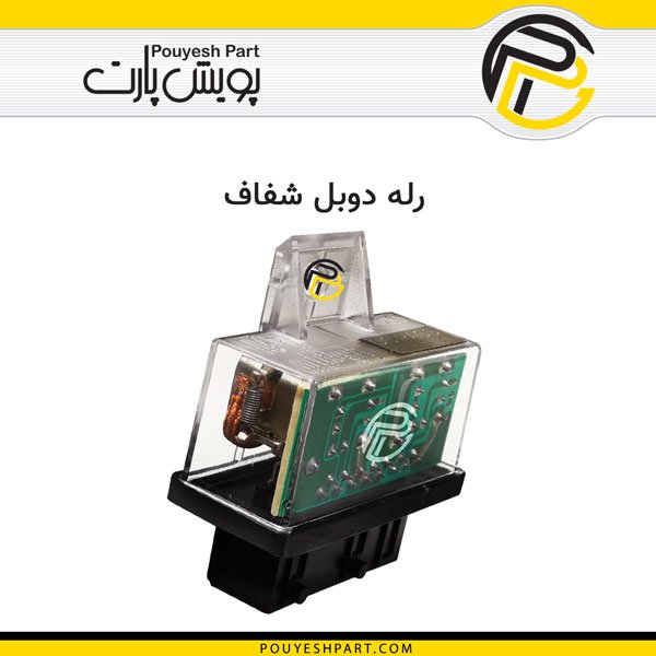 Relay Car In Pouyeshpart 7 رله دوبل